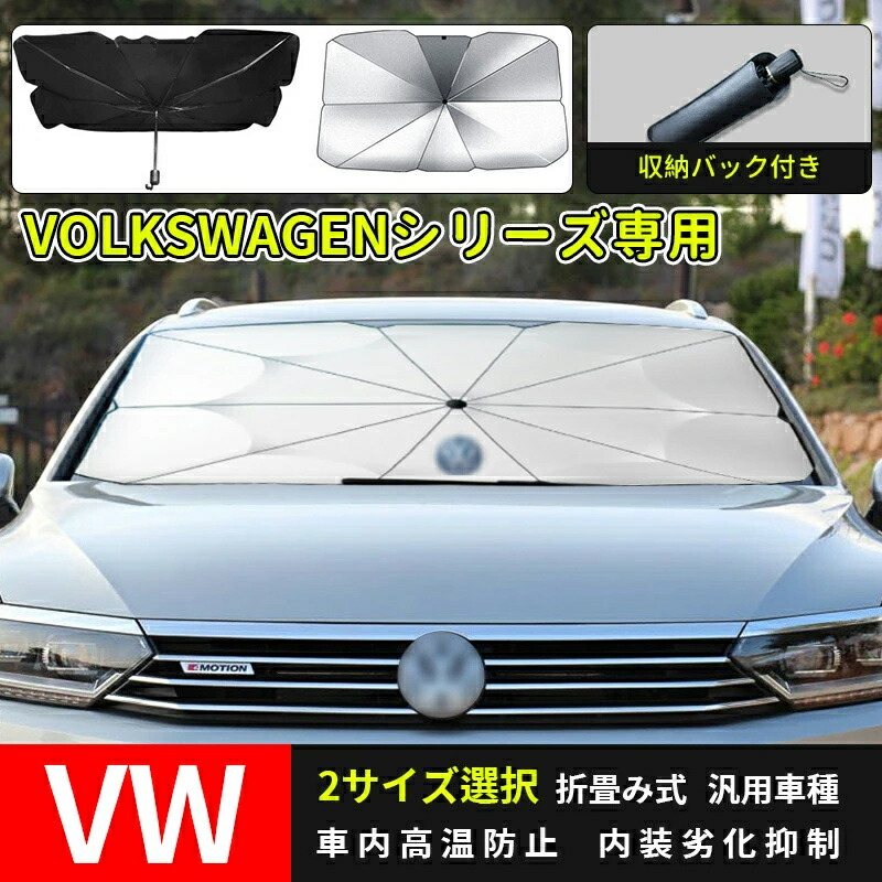 Volkswagen サンシェード 4枚セット 楽天市場】【2023年改良版】サンシェード Volkswagen フォルクスワーゲ