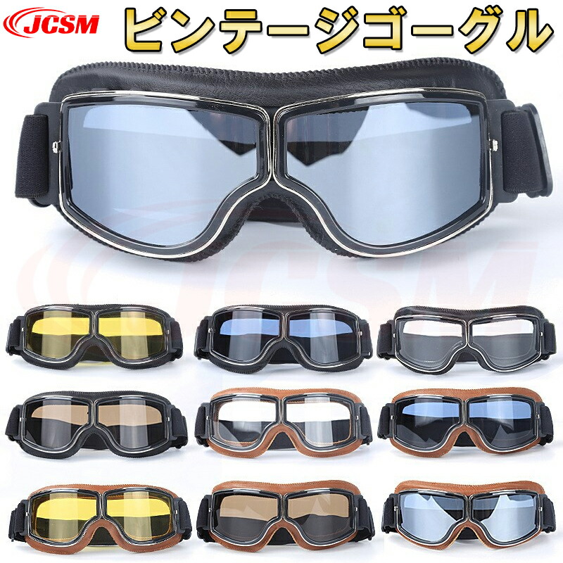 楽天市場】【楽天1位獲得】CLIMAX 521 4眼 GOGGLE（クライマックス521