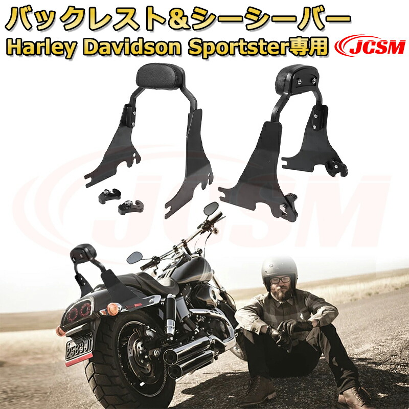 楽天市場】【JCSM】Harley Davidson XL883 XL1200 純正風 バック