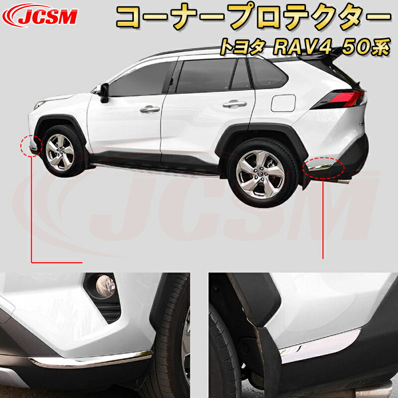 【あぱれる君】[EASY-UP]19- 50系 RAV4 (F&R)SET 楽天市場】RAV4 50系 ルーフキャリア フラットタイプ アルミ製