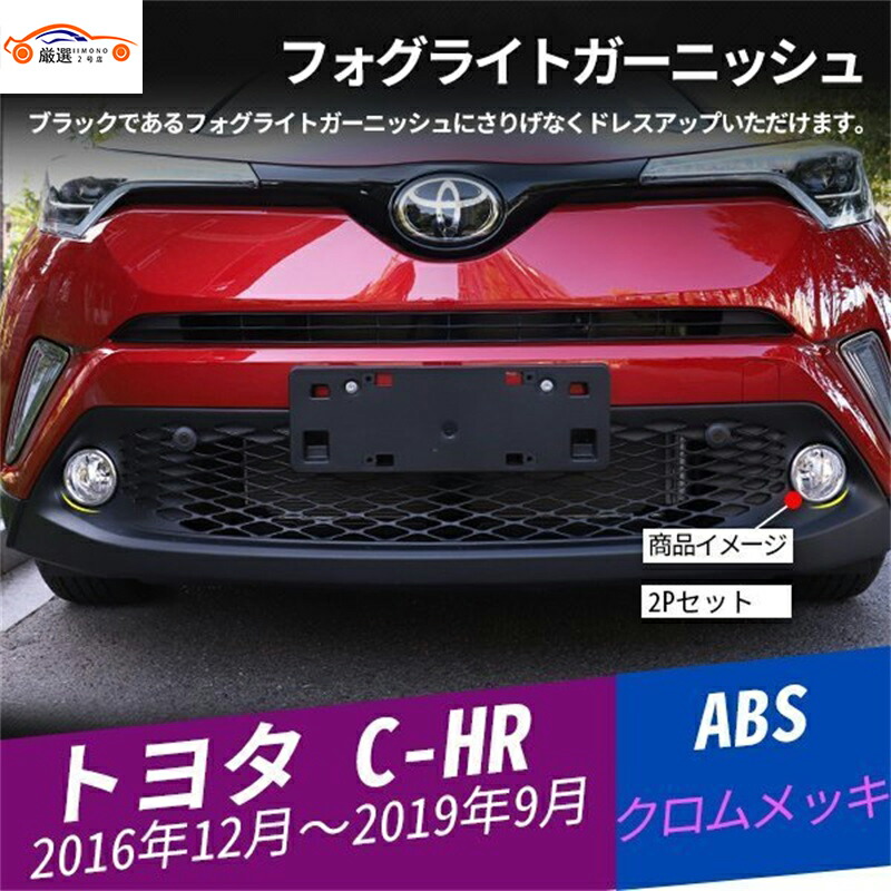 08401 C-HR 前期 フロントバンパー&フロントバンパーロア NGX10/NGX50 08401 C-HR 前期 フロントバンパー&フロントバンパーロア NGX10/NGX50