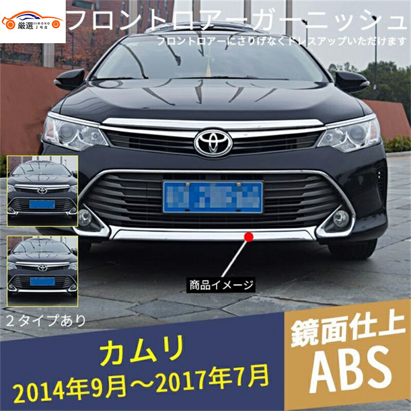 絶版品 トヨタ カムリハイブリッド AVV50 グリル 楽天市場】トヨタ カムリ 50 系 カムリ ハイブリッド AVV50 後期