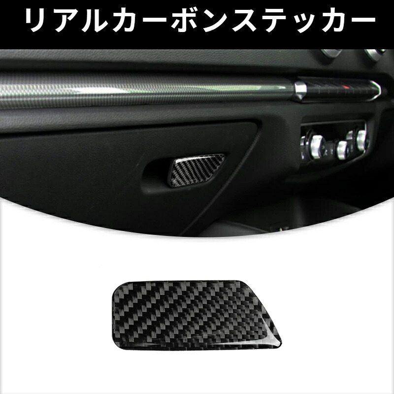 【楽天市場】AUDI アウディ A3 グローブボックススイッチ カーボンファイバー カーボンシート カバー かんたん貼り付け ステッカー