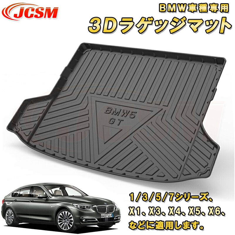 BMW　Ｅー34 5シリーズ　純正トランクラバーバンド期間限定値下げ 楽天市場】【 BMW 純正 】ラゲージ マット 5シリーズ セダン G30