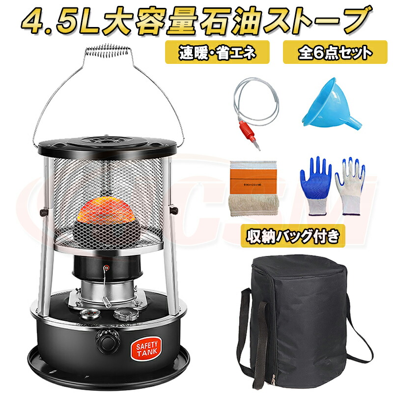 【楽天市場】【2023最新型】タンク容量 4.5L 石油ストーブ 木造9畳まで/コンクリート12畳まで ポータブルキャンプストーブ 灯油ストーブ  対流型石油ストーブ アウトドア 暖房器具 持ち運び便利 1台2役 電源不要 省エネ 急速加熱 防寒対策 海釣り 屋外專用 ...