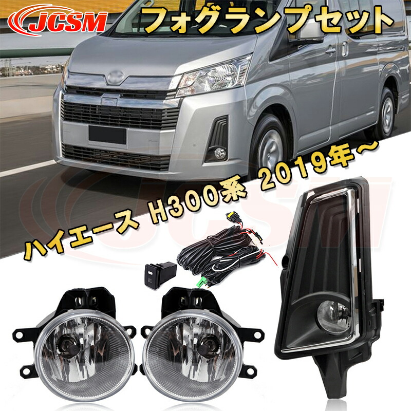 ハイエース トヨタ フォグランプ 純正 ¹ トヨタ ○純正部品トヨタ ハイエースフォグランプ(ビルトインタイプ