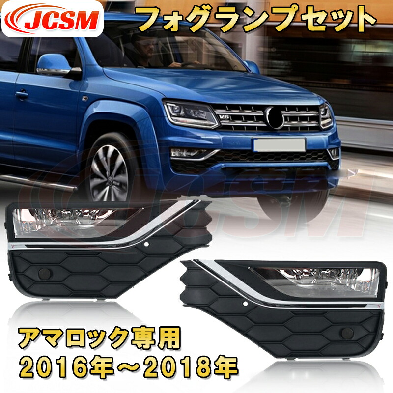 VW アマロック 2016年~2018年 専用 LEDフォグランプセット フルキット 純正タイプ 走行灯 防水 左右セット外装パーツ カスタム 取付簡単 リレーハーネス付き スイッチ付き ホワイトフォグライト トヨタ|Out-B-shop