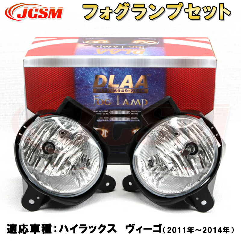 ハイラックス ヴィーゴ 2011年～2014年 専用 LEDフォグランプセット フルキット 純正タイプ 走行灯 防水 左右セット外装パーツ カスタム 取付簡単 リレーハーネス付き スイッチ付き ホワイトフォグライト トヨタ HILUX VIGO