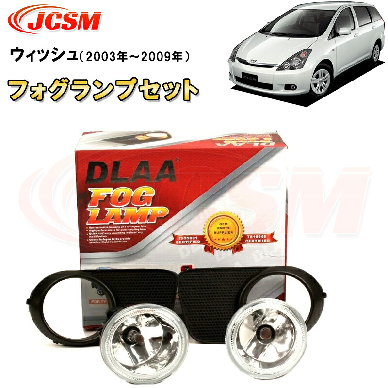 ウィッシュ WISH 初代 2003年～2009年 専用 LEDフォグランプセット フルキット 純正タイプ 走行灯 防水 左右セット外装パーツ カスタム 取付簡単 リレーハーネス付き スイッチ付き ホワイトフォグライト トヨタ｜Out-B-shop
