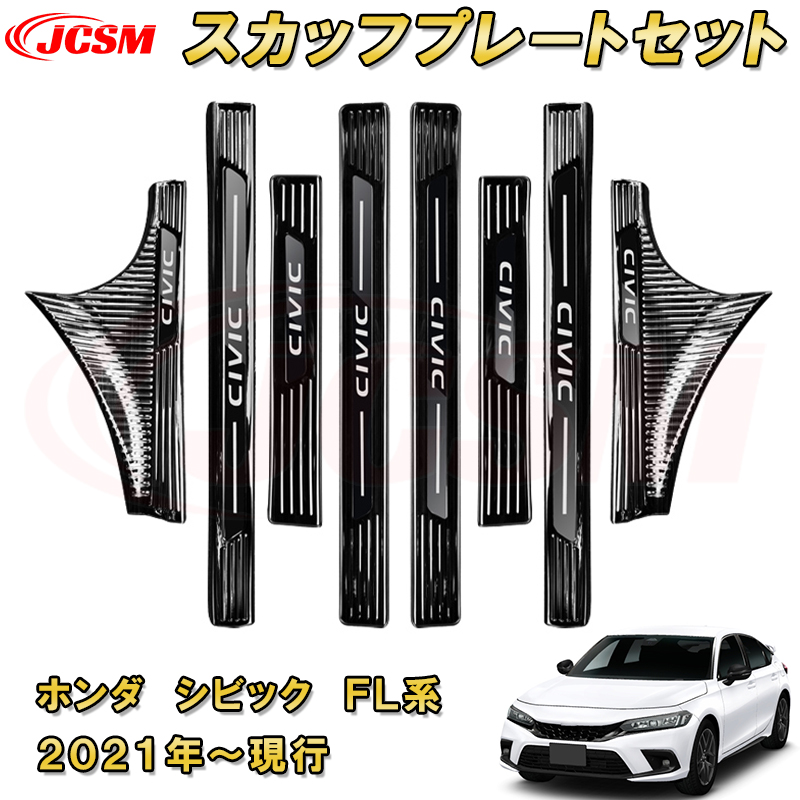 楽天市場】新型シビック レッドLEDスカッフプレート ホンダ純正