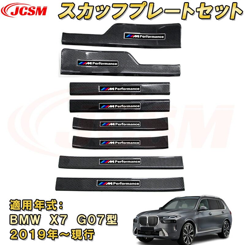 楽天市場】BMW 純正 G07 X7 前期 ブラック キドニー グリル : BM