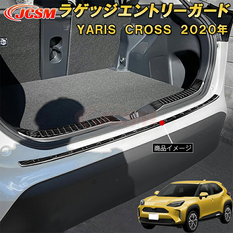 トヨタ ヤリスクロスラゲッジエントリーガード リアスカッフプレート リアバンパーステップガード ステンレス製 3pcs 車用ガーニッシュ 内装 インテリア 外装 エクステリア 飾り カーパーツ カスタム パーツ ドレスアップ キズ防止 キズ隠し|Out-B-shop