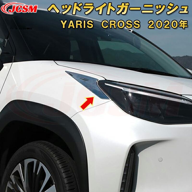 TOYOTA純正 トヨタ ヤリス モデリスタバージョン ヘッドランプガーニッシュ garnish039701.jpg