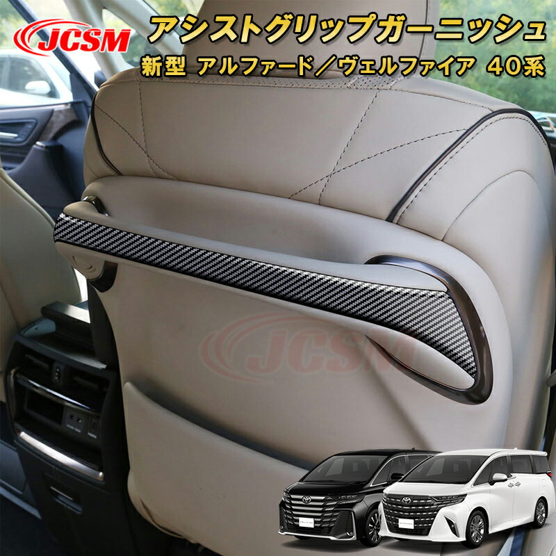 トヨタ純正】 アシストグリップキャップ (ウッド調) ☆ヴェル