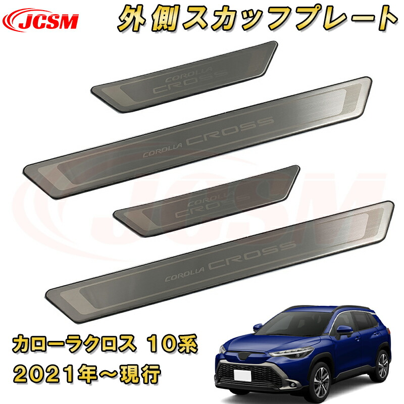 楽天市場】トヨタ 純正 カローラクロス ZVG11 ZSG10 ZVG15