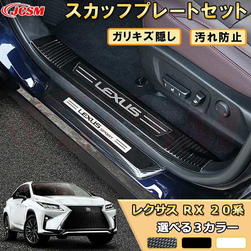 レクサス RX 20系 スカッフイルミネーション 純正 楽天市場】LEXUS レクサス20系 RX純正イルミネーション付