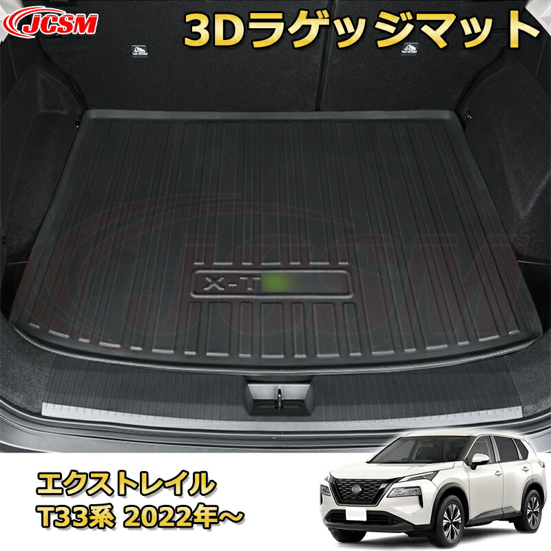 楽天市場】純正 日産 NISSAN T33系エクストレイル ラゲッジトレイ 2