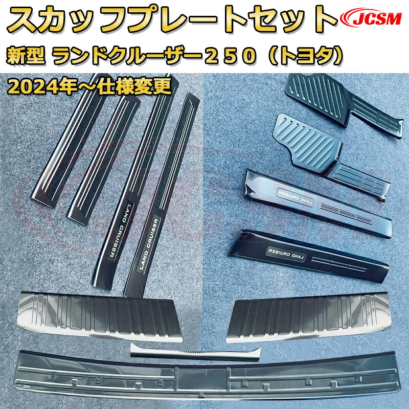 楽天市場】【新品発売】ランクル250 LC250 全セット12pcs