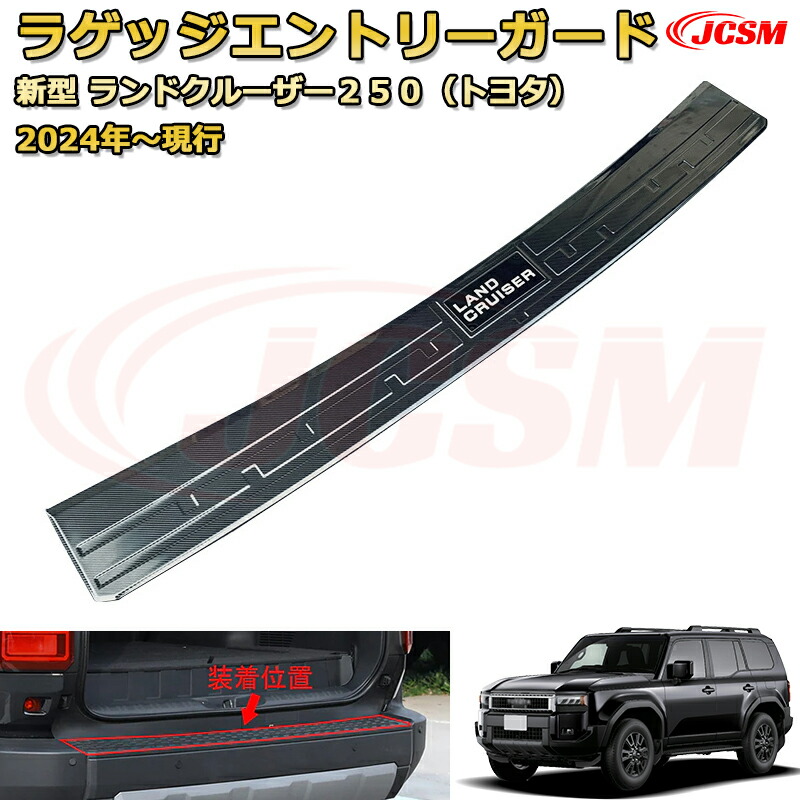 楽天市場】ランクル250 LC250 車内ラゲッジトノカバー 日焼けを防止