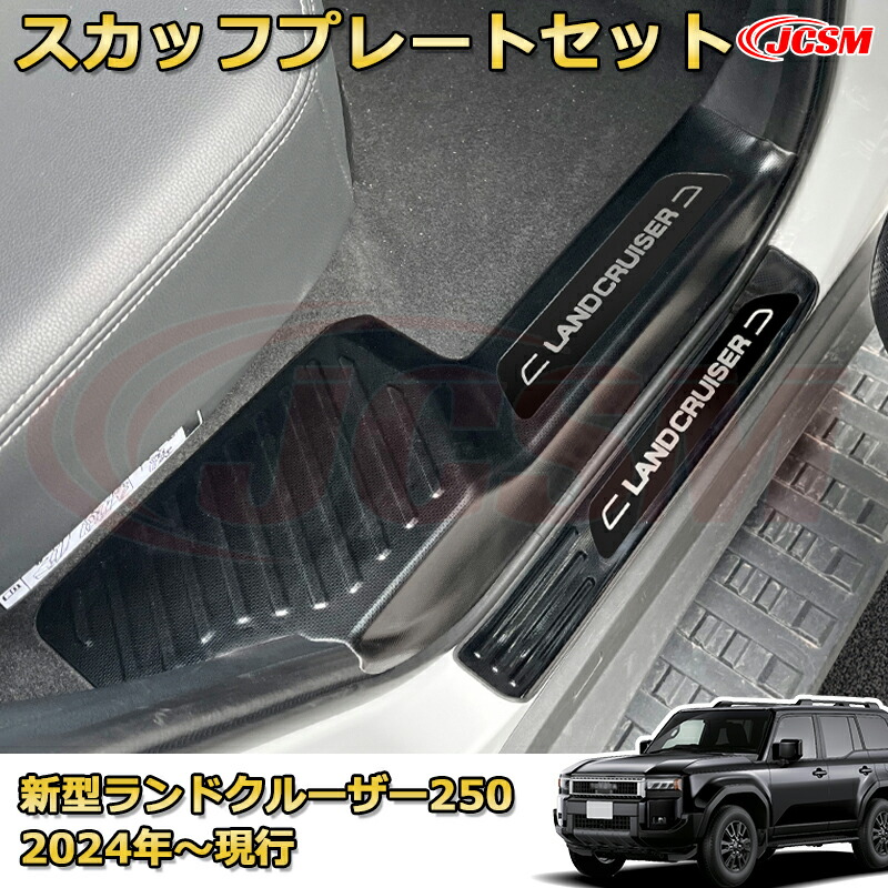 ランクル200 中期 ZX スカッフプレート イルミ ランクル200 中期 ZX スカッフプレート イルミ 楽天市場