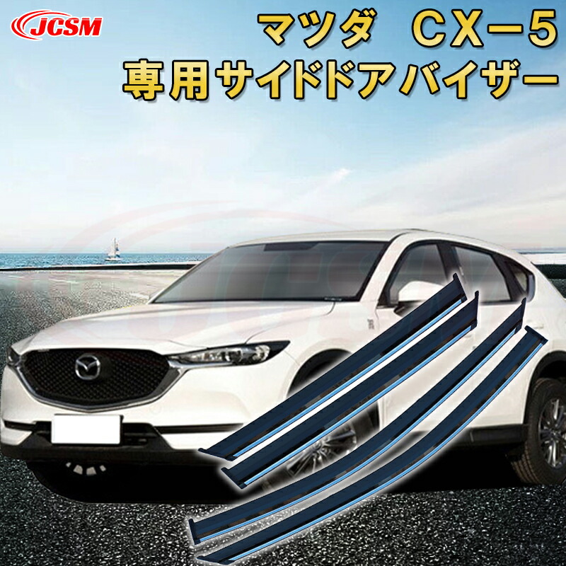 US MAZDA　MPV バイザー年始限定値下げ US MAZDA MPV バイザー年始限定値下げ US MAZDA MPV バイザー