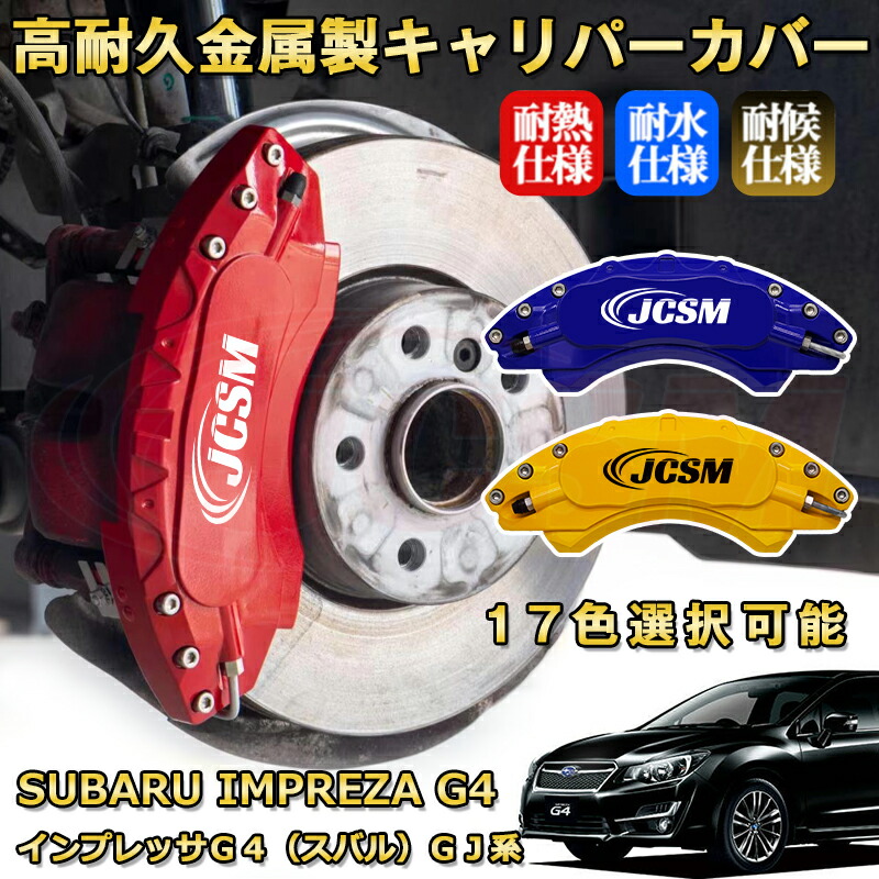 超希少　インパル　ブレーキキャリパー　RITO様 トキコ製ブレーキキャリパー左右 割れなしメンテ用に。108mm