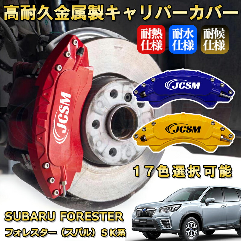 SUBARU ブレーキキャリパー 4pod 2pod前後セット JBTブレーキキャリパー4POT（SP4P）+2ピース355mmスリットローター