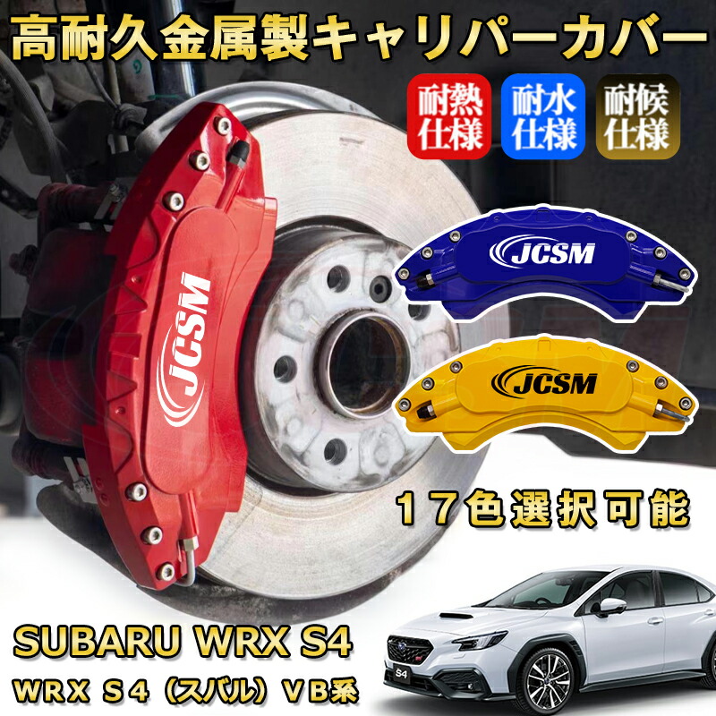 SUBARU ブレーキキャリパー 蛍光グリーン 4個セット SUBARU ブレーキキャリパー 蛍光グリーン 4個セット