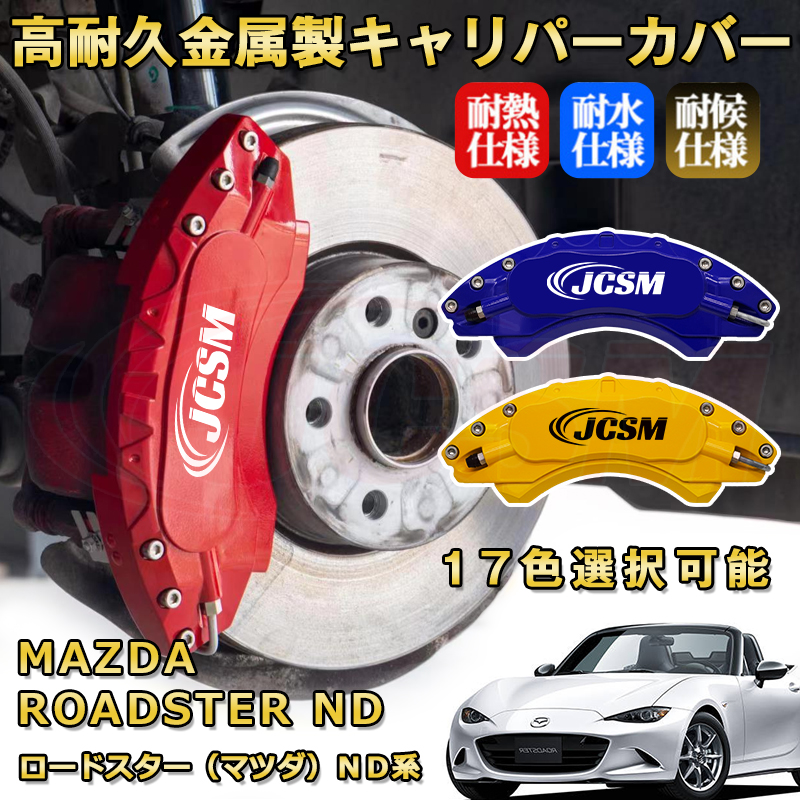 PLASMA DIRECT コイルセット MAZDA NDロードスター プラズマダイレクト MAZDA ロードスター/ND5RC用 発売のお知らせ