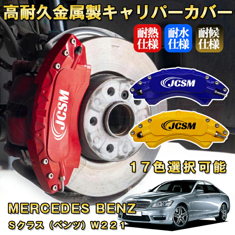 W221 ベンツ S550 S500 ブレンボキャリパー　ローター　1台分セット Amazon | フロント ブレーキローター ブレーキディスク 左右