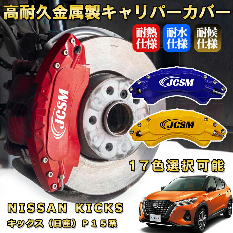 ブレーキキャリパーカバー前後セット 18クラウン専用 ブレーキキャリパーカバー フロントリアセット