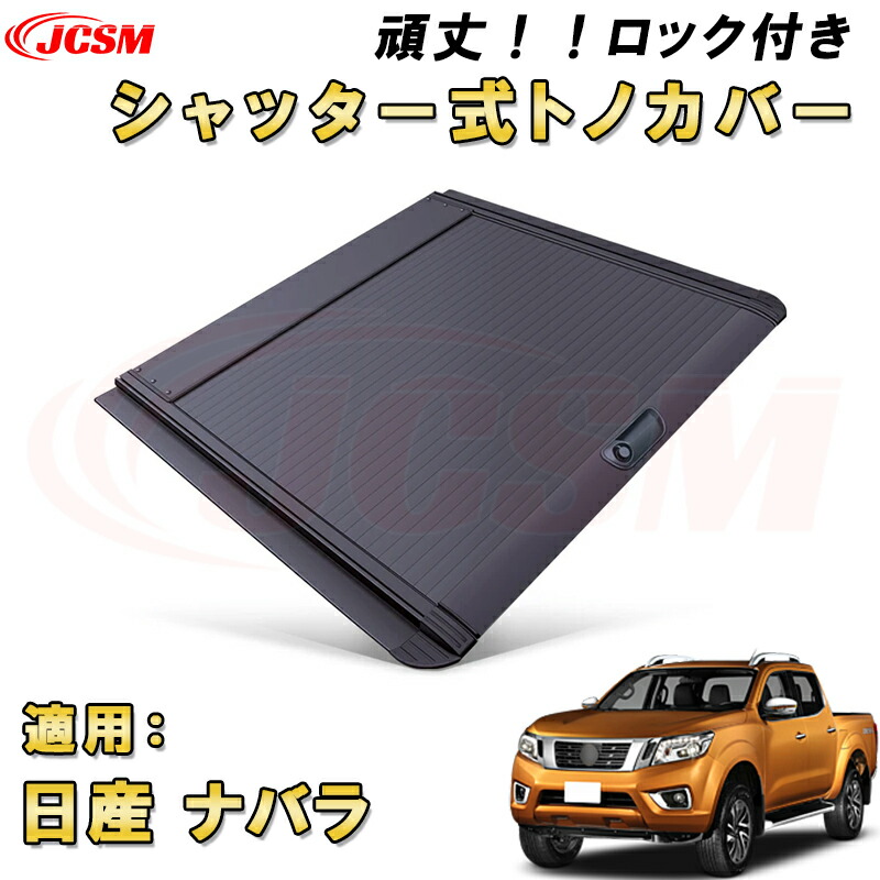 楽天市場】シャッター式ローラートノカバー ホンダ リッジライン