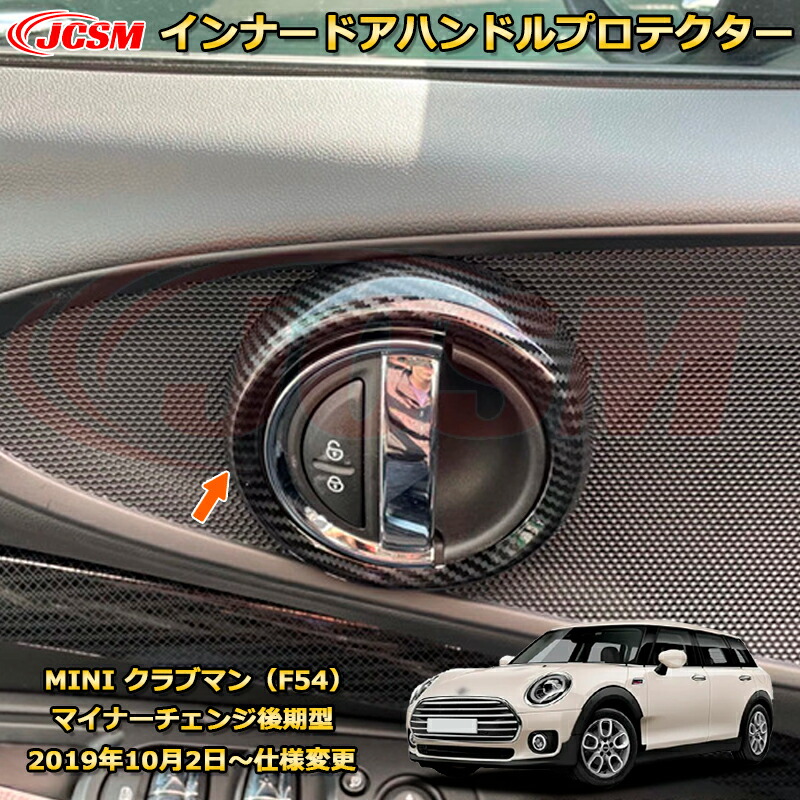 MINI 純正F54 Clubman Manドアハンドル クローム 6個セット 4fa4219130e166802843928c27b37e