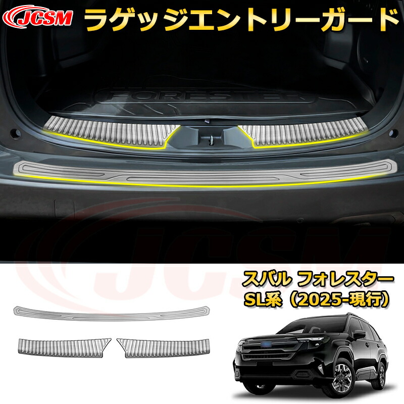 楽天市場】【JCSM新品発売】 スバル フォレスター SL系 2025