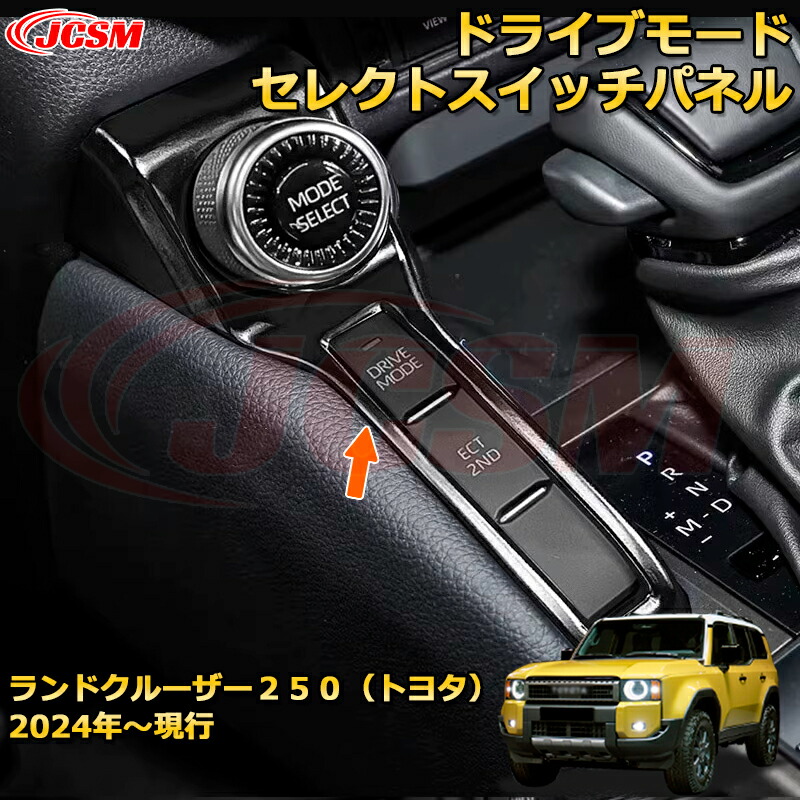 ランクル250用 盗難防止スイッチ ランクル250用 盗難防止スイッチ - メルカリ