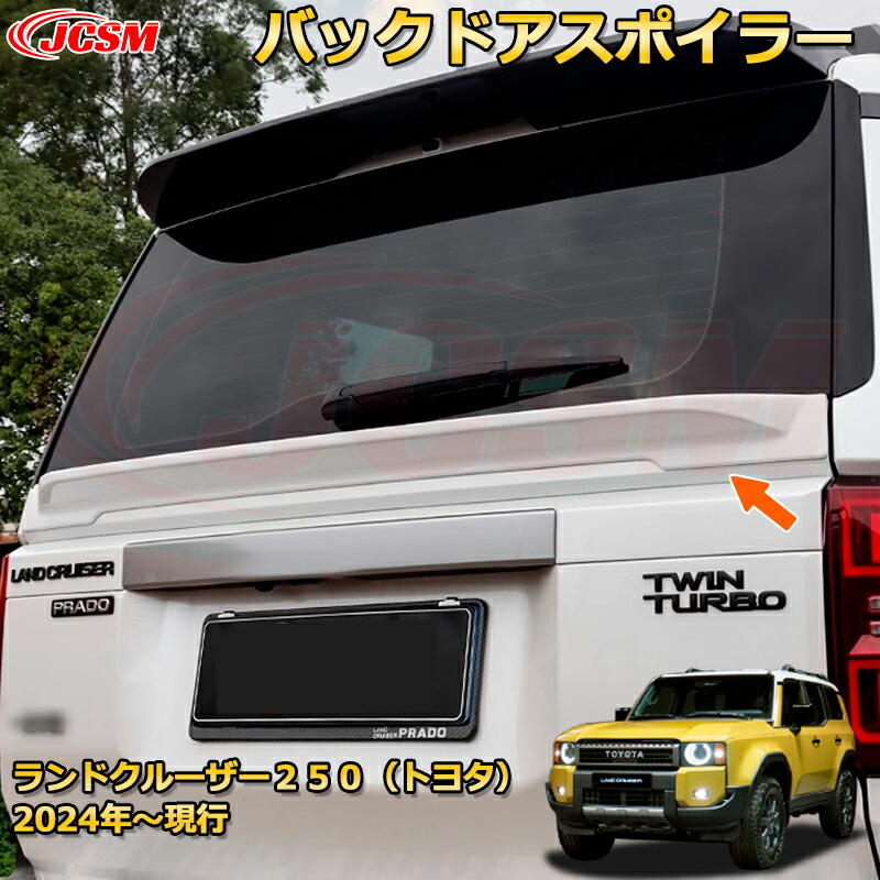 ランクル250 リヤスポイラー KUTOOK 新型ランドクルーザー ランドクルーザー250 ランクル250