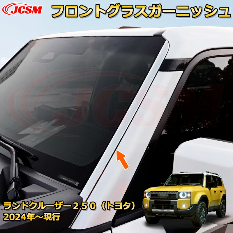 楽天市場】ランクル250 LC250 泥よけ・マッドガード 楽天市場】ランクル250 LC250 泥よけ・マッドガード