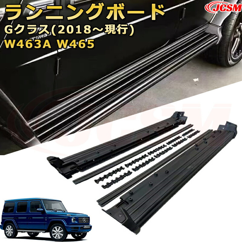 ベンツ W463 Gクラス ドアバイザー G500/G63対応 ベンツ Gクラス ゲレンデ ドアバイザー ビッグ ワイドバイザー