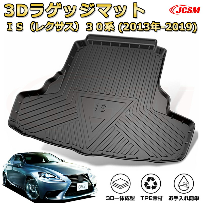 レクサスHS250h純正・ トヨタSAI流用可・ トランクマット(二重構造) imgrc0106823748.jpg