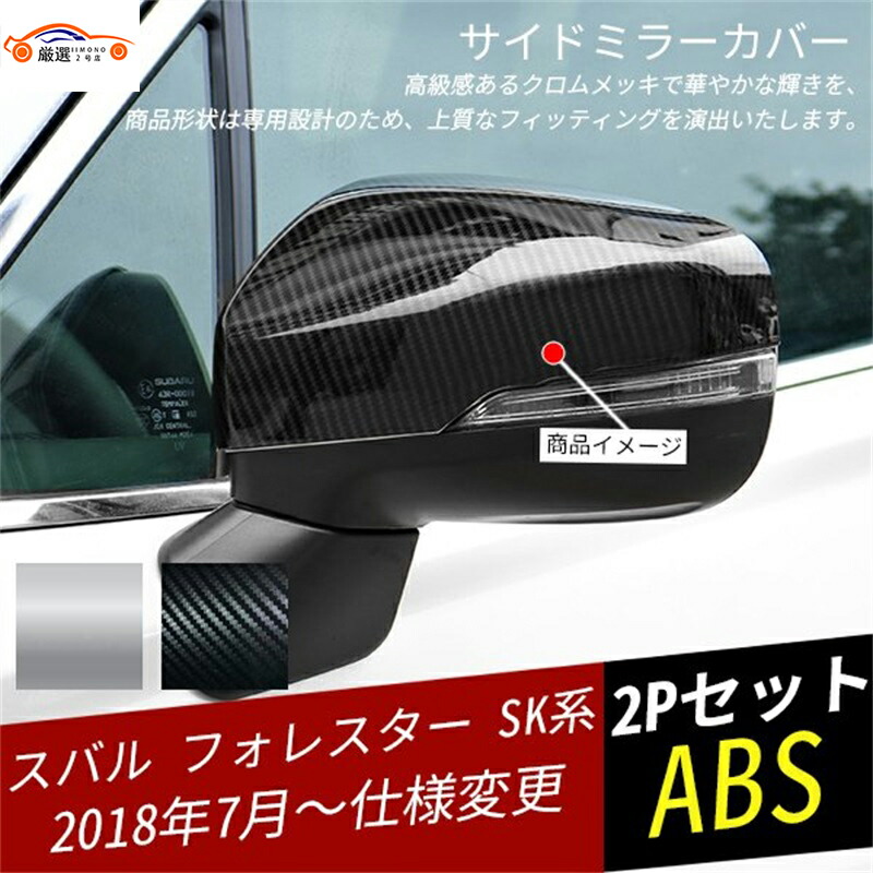 楽天市場】アウターミラー カバー ガーニッシュ スバル XV GT系