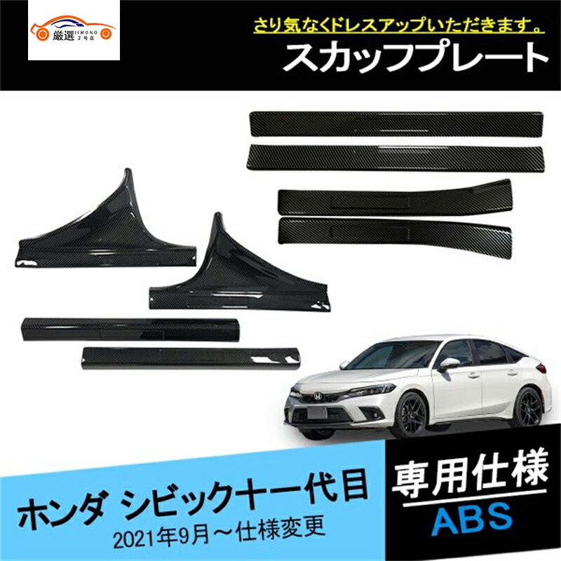 楽天市場】シビック ホンダ純正 CIVIC サイドステップ