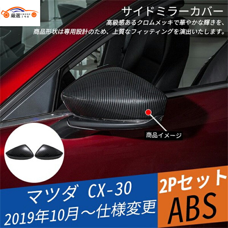 オリジナル 4ドアセダン MAZDA3 シグネチャーウイングカバー エアロ