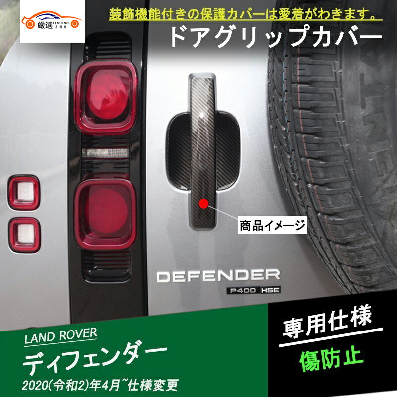 ディフェンダー　牽引フックカバー　2個セット Amazon | ランドローバー ディフェンダー 90 110 2020年～現行に