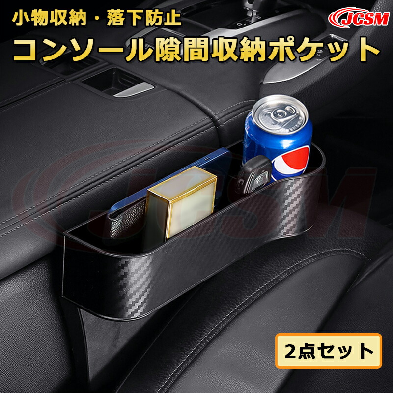 楽天市場】収納ボックス【トヨタ プリウスα 全グレード ZVW41W ZVW40W