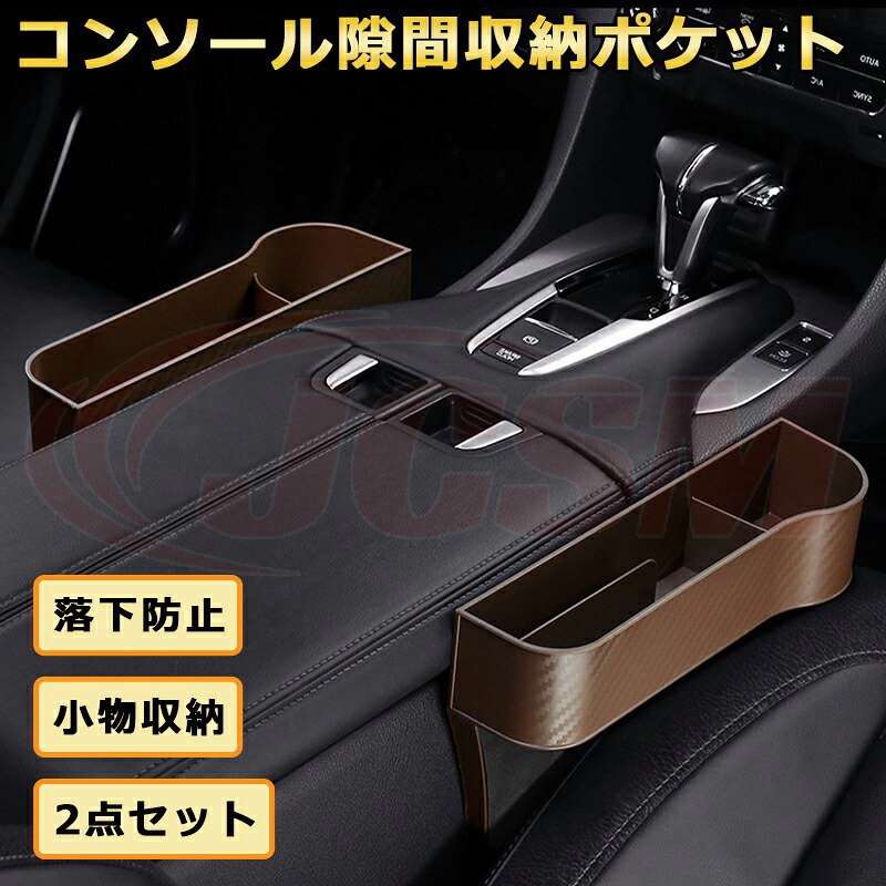 楽天市場】カーボン調収納ボックス【ホンダ N-ONE JG1 JG2 2012年11月 