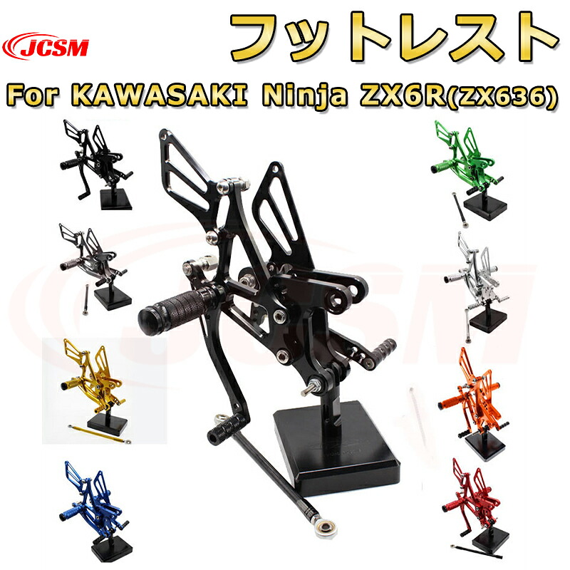 ステップキット【KAWASAKI Ninja ZX-6R ZX636 1998-2024】専用 CNC製造 高精度 アルミ合金 ビレットパーツ ポジション可変式 フットレスト 調整可能 ブレーキペダル チェンジペダル レバーセット フットレスト 足置き リアセット ドレスアップ JCSM｜Out-B-shop