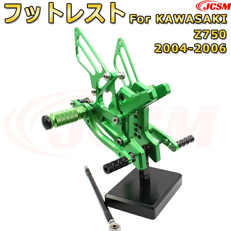 ステップキット【KAWASAKI Z750 2004-2006】専用 CNC製造 高精度 アルミ合金 ビレットパーツ ポジション可変式 フットレスト 調整可能 ブレーキペダル チェンジペダル レバーセット フットレスト 足置き リアセット ドレスアップ JCSM 20,690円