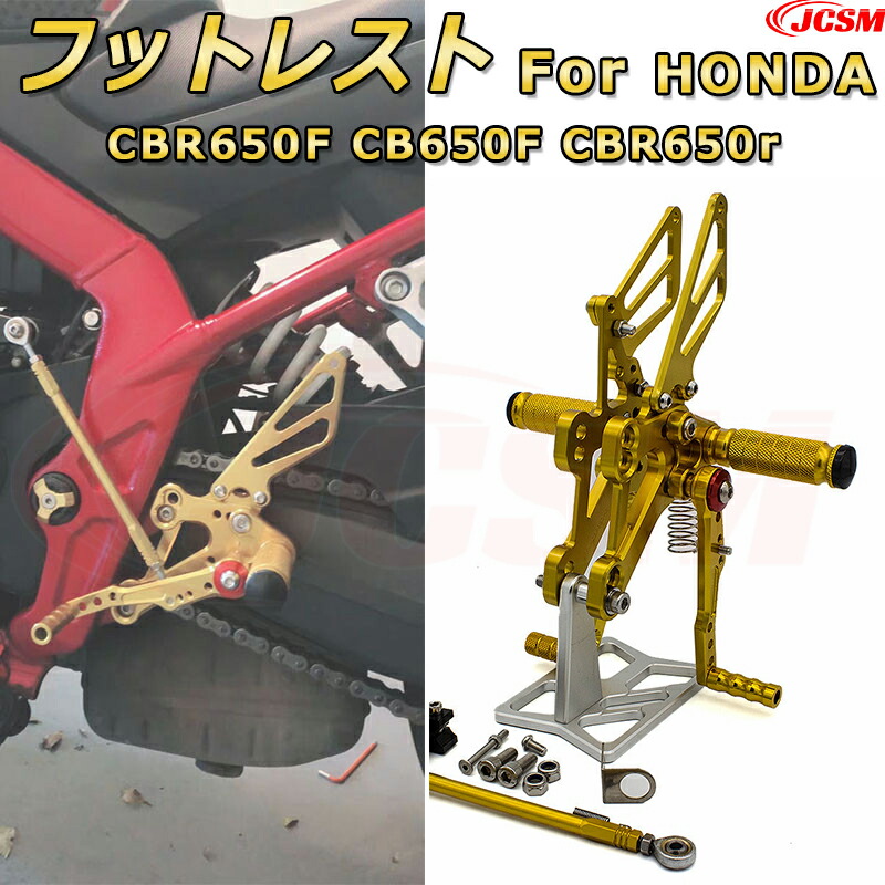 ステップキット【HONDA CBR650F CB650F CBR650r】専用 CNC製造 高精度 アルミ合金 ビレットパーツ ポジション可変式 フットレスト 調整可能 ブレーキペダル チェンジペダル レバーセット フットレスト 足置き リアセット ドレスアップ JCSM