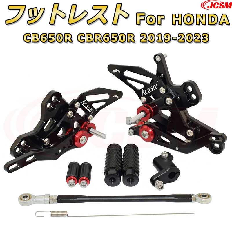 ステップキット【HONDA CB650R CBR650R 2019-2023】専用 CNC製造 高精度 アルミ合金 ビレットパーツ ポジション可変式 フットレスト 調整可能 ブレーキペダル チェンジペダル レバーセット フットレスト 足置き リアセット ドレスアップ JCSM｜Out-B-shop