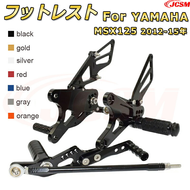 ステップキット【YAMAHA YZF R1 2009-14年】専用 CNC製造 高精度 アルミ合金 ビレットパーツ ポジション可変式 フットレスト 調整可能 ブレーキペダル チェンジペダル レバーセット フットレスト 足置き リアセット ドレスアップ JCSM